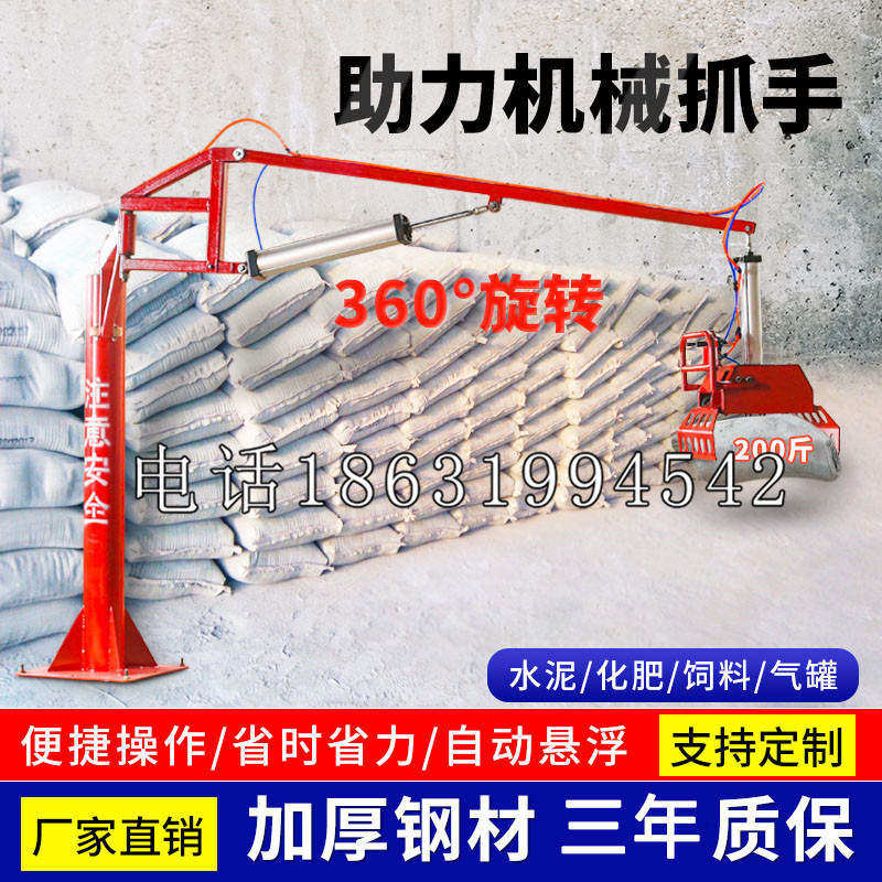 新和县助力机械抓手 平衡吊悬臂吊机车 360°旋转机械手臂 翰盾